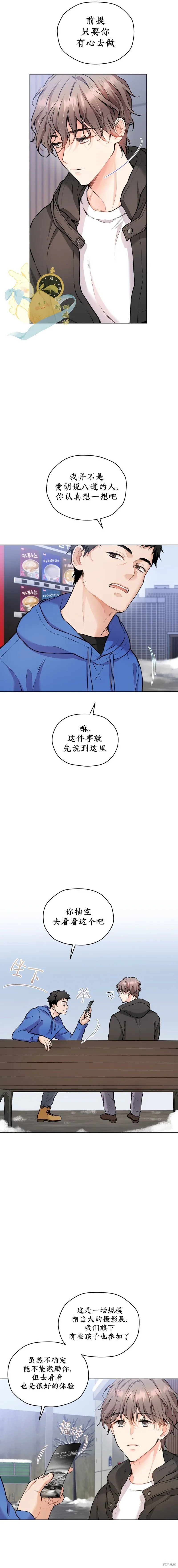 第32话 第15页