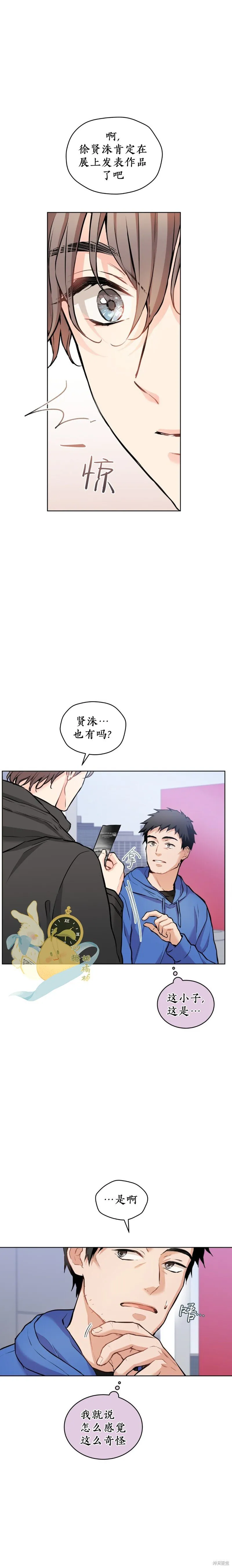 第32话 第16页