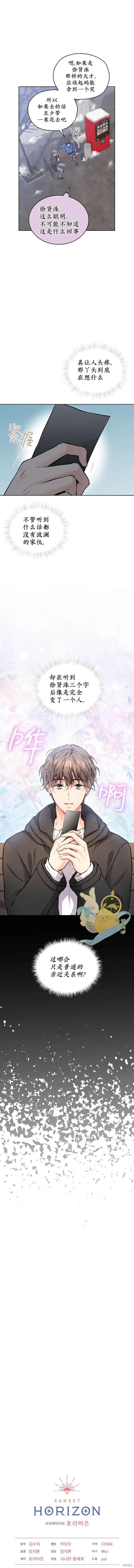 第32话 第17页