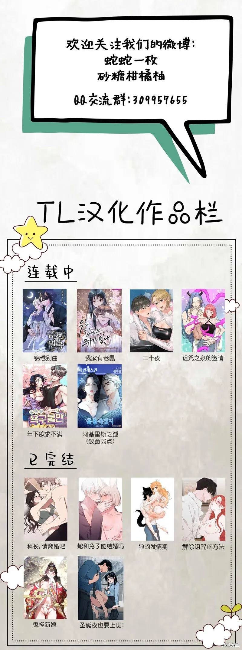 第32话 第20页