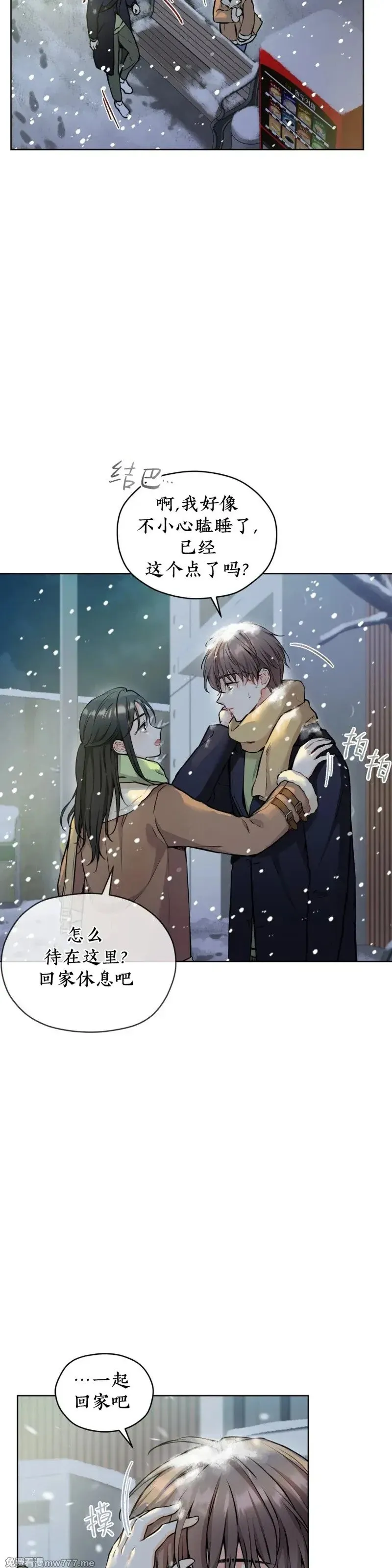第33话 第5页