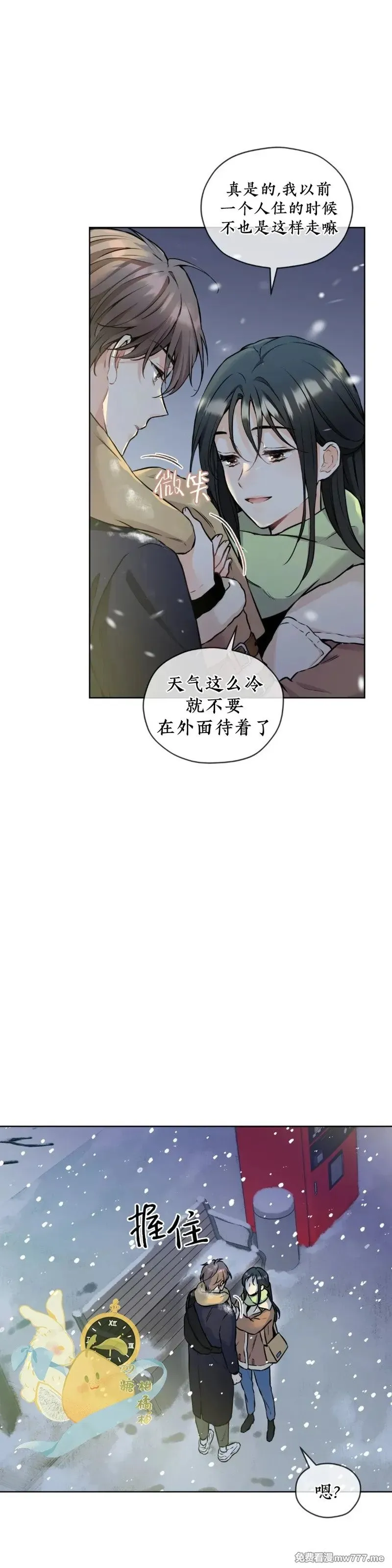 第33话 第7页