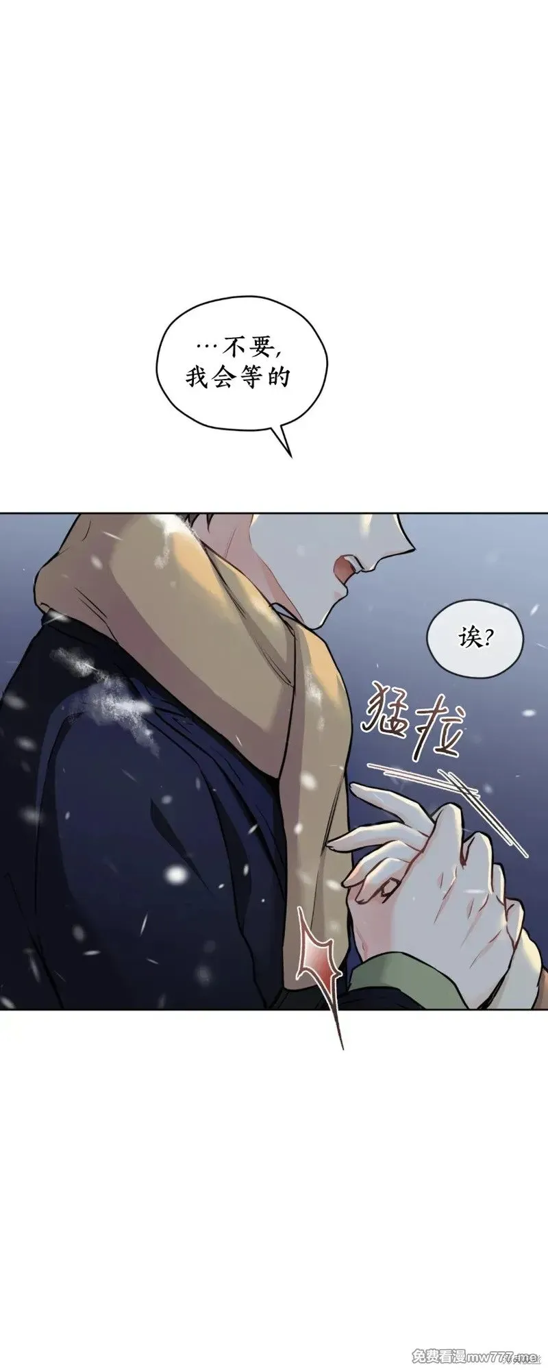 第33话 第8页