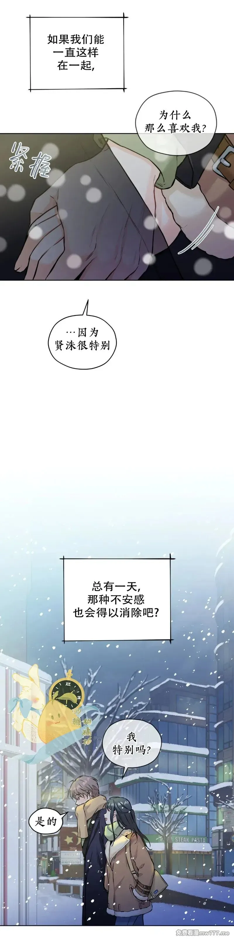 第33话 第11页