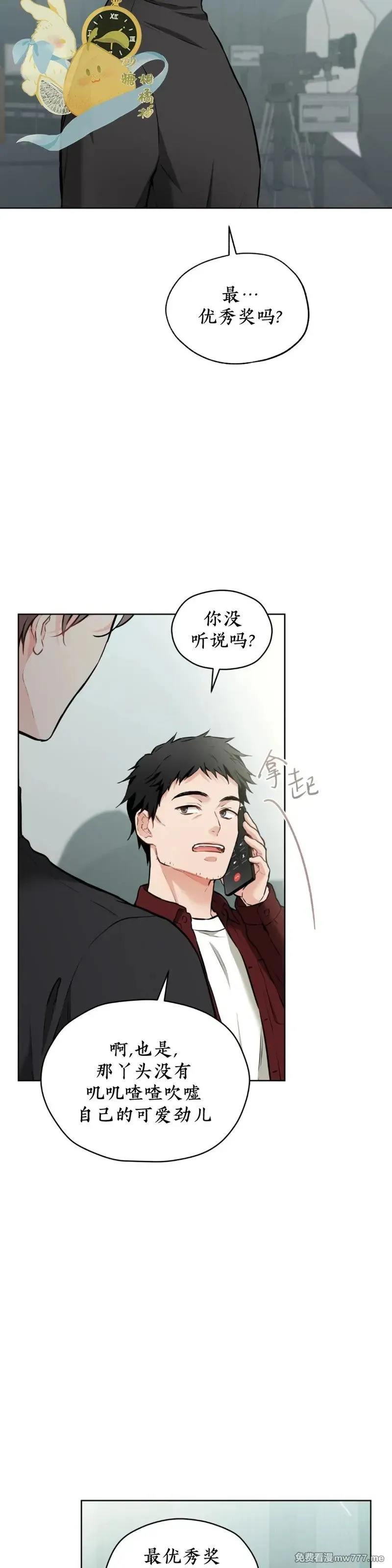 第33话 第18页