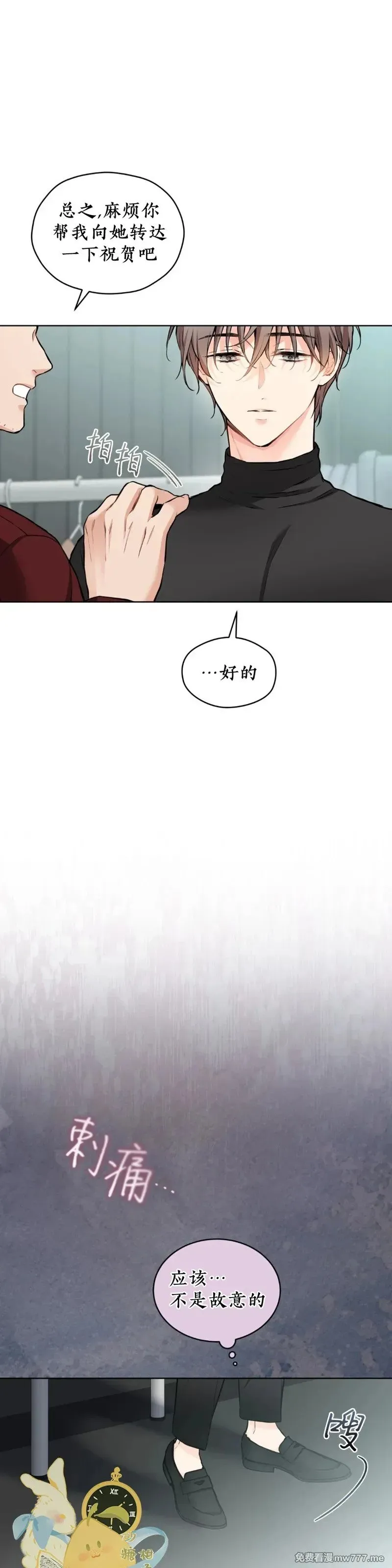 第33话 第20页