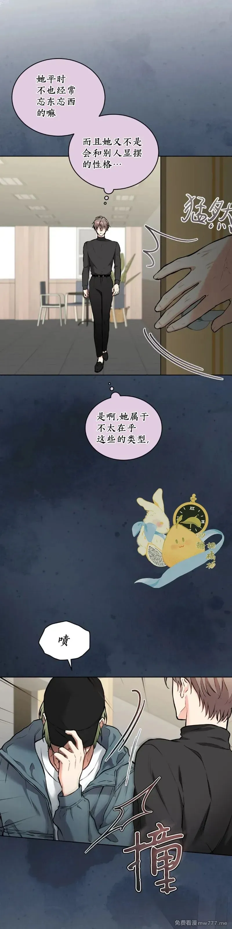 第33话 第22页