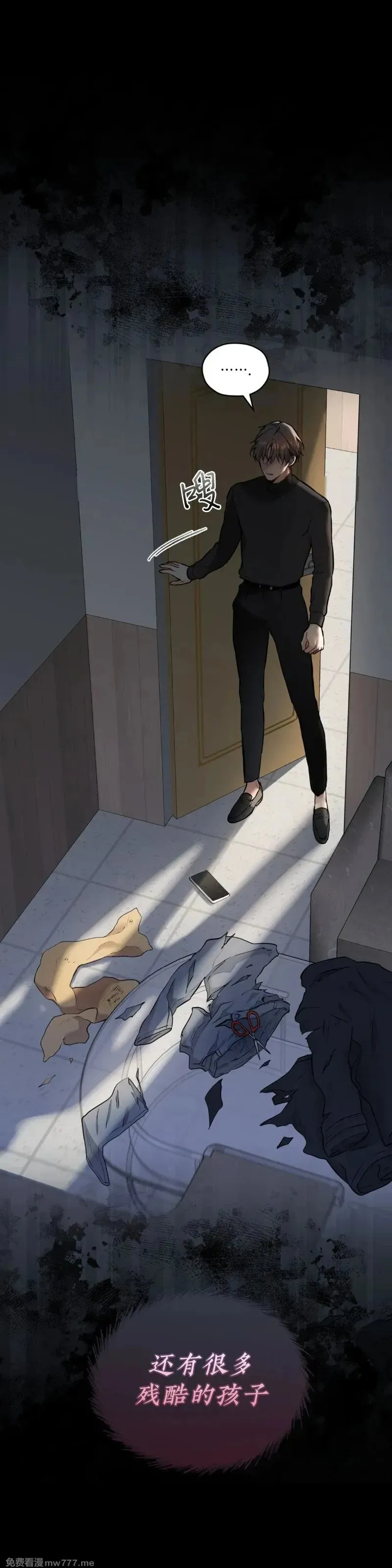 第33话 第25页