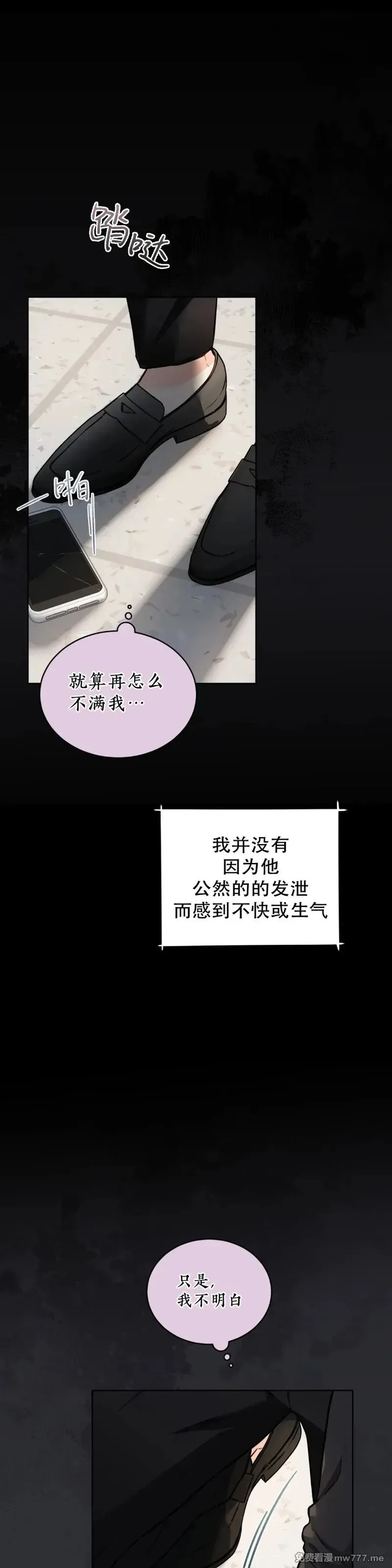 第33话 第26页