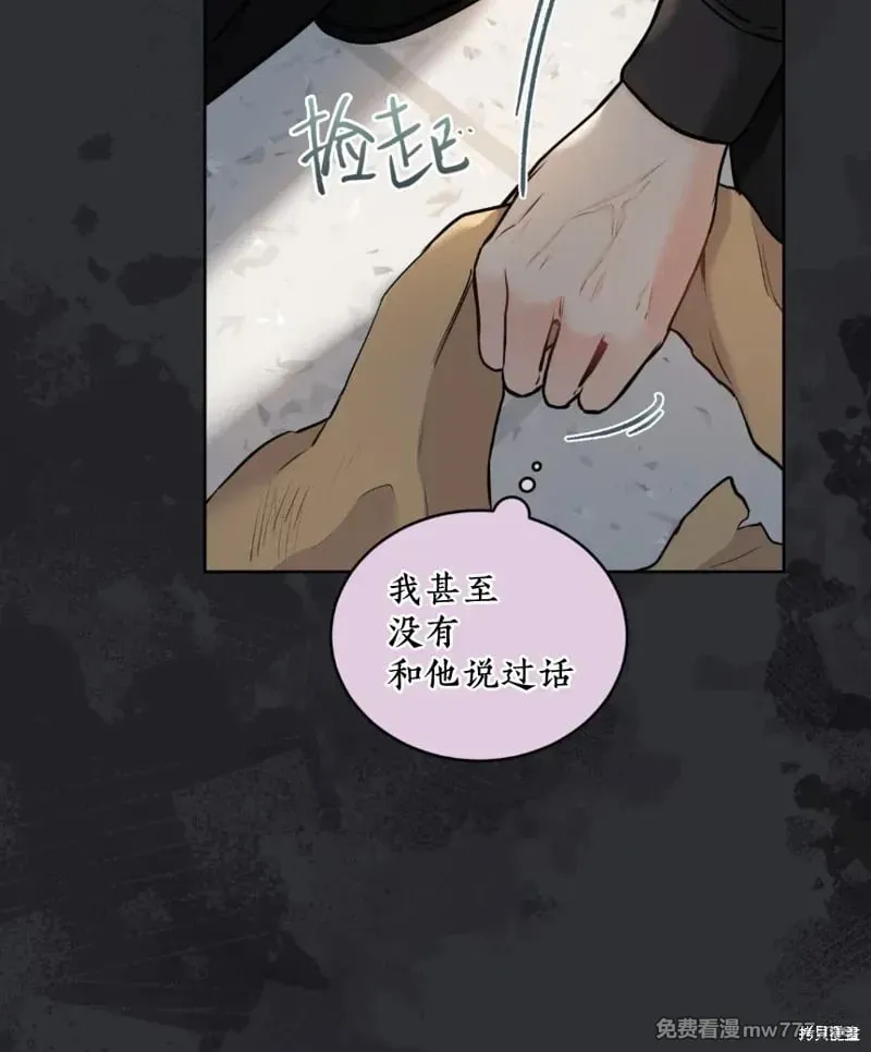 第33话 第27页