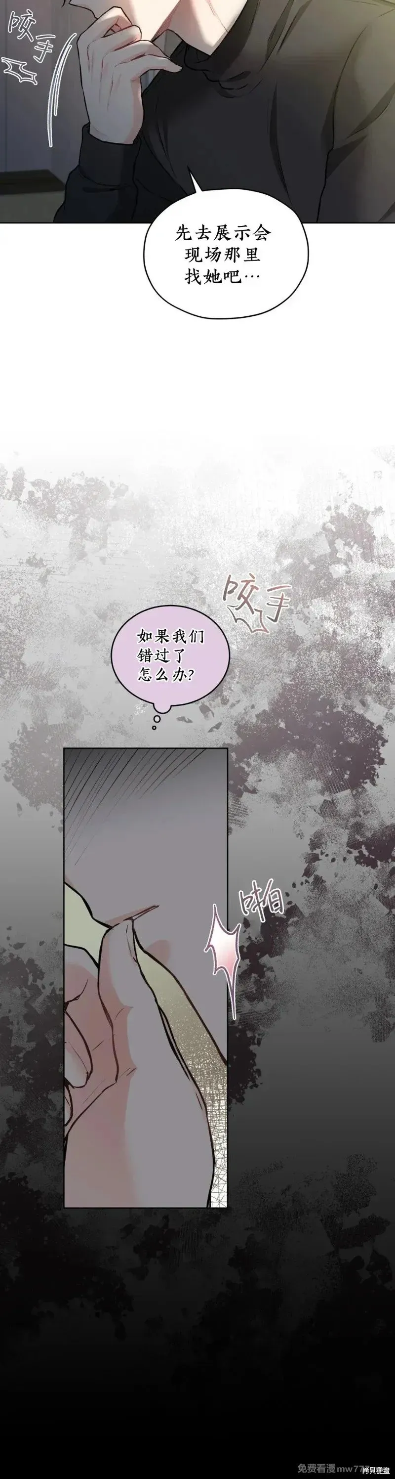 第33话 第29页