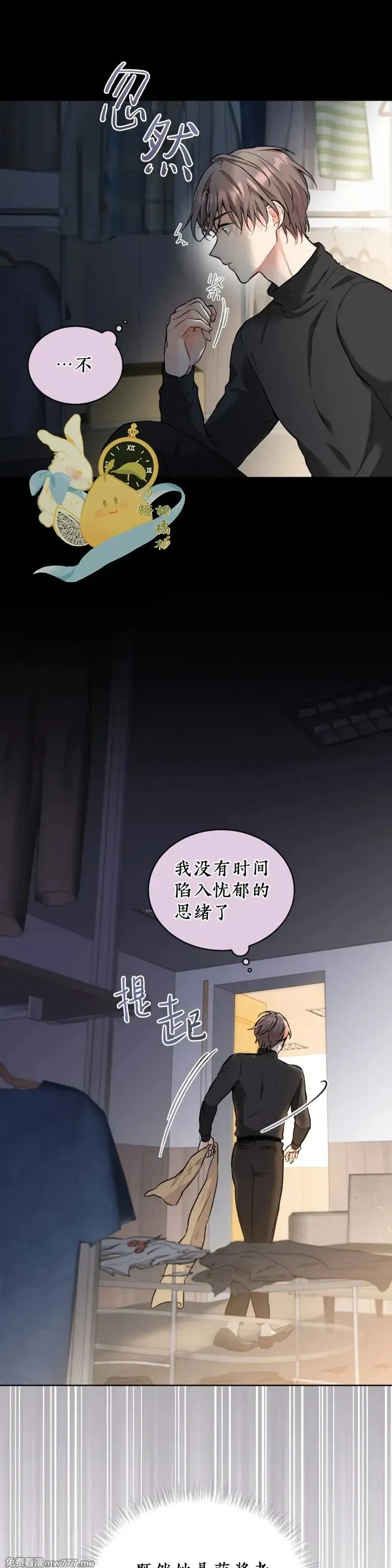 第33话 第30页