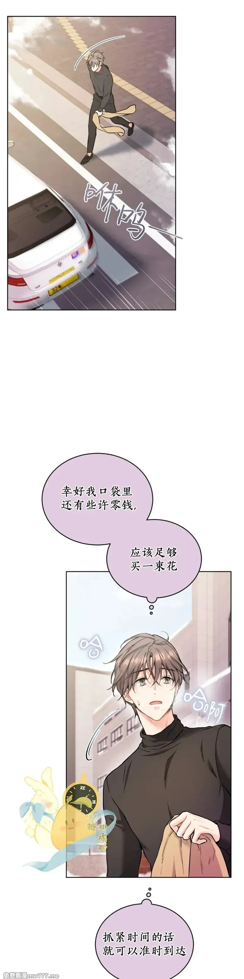 第33话 第32页