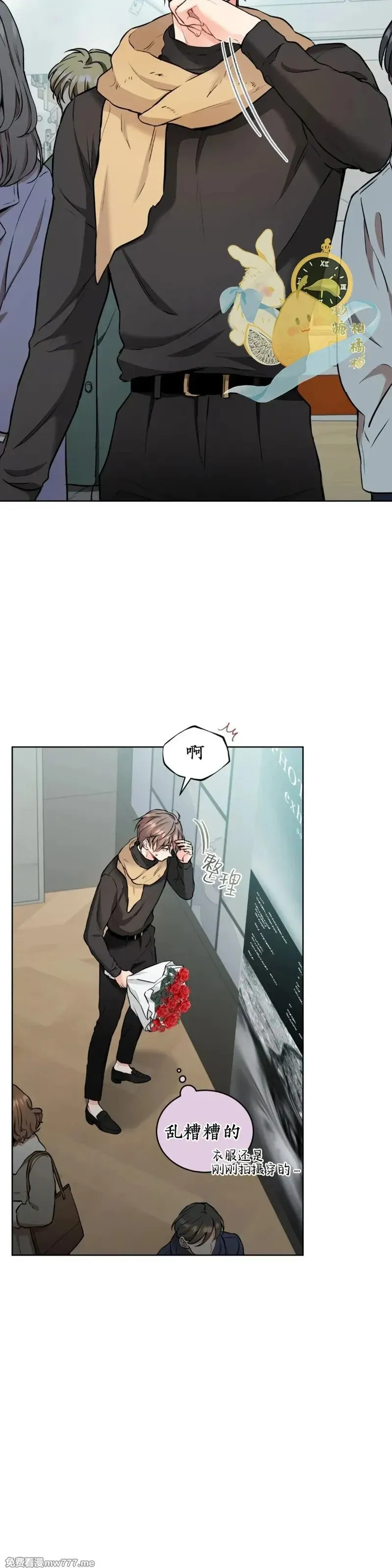 第33话 第35页