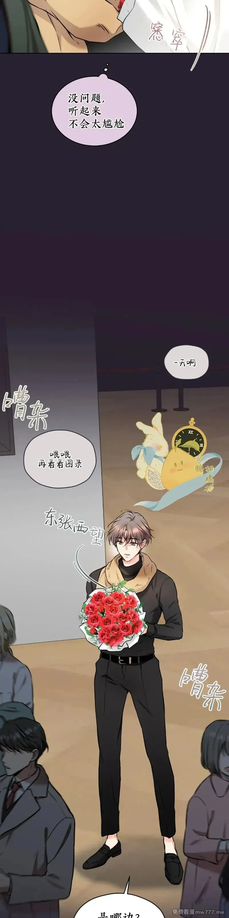 第33话 第38页