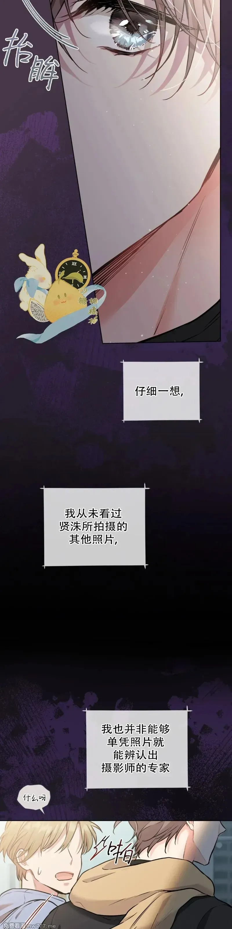 第33话 第41页
