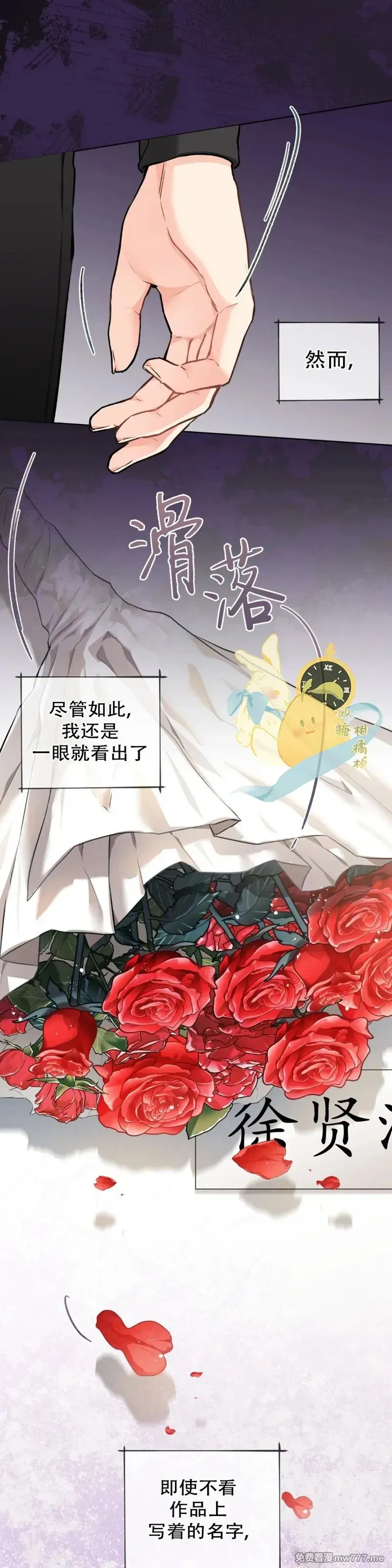 第33话 第43页