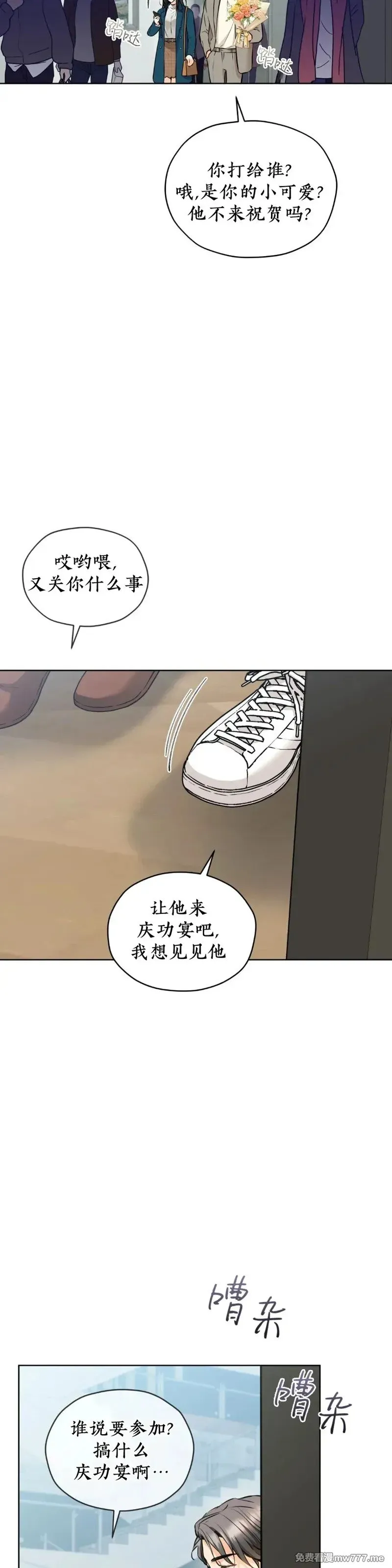 第33话 第51页