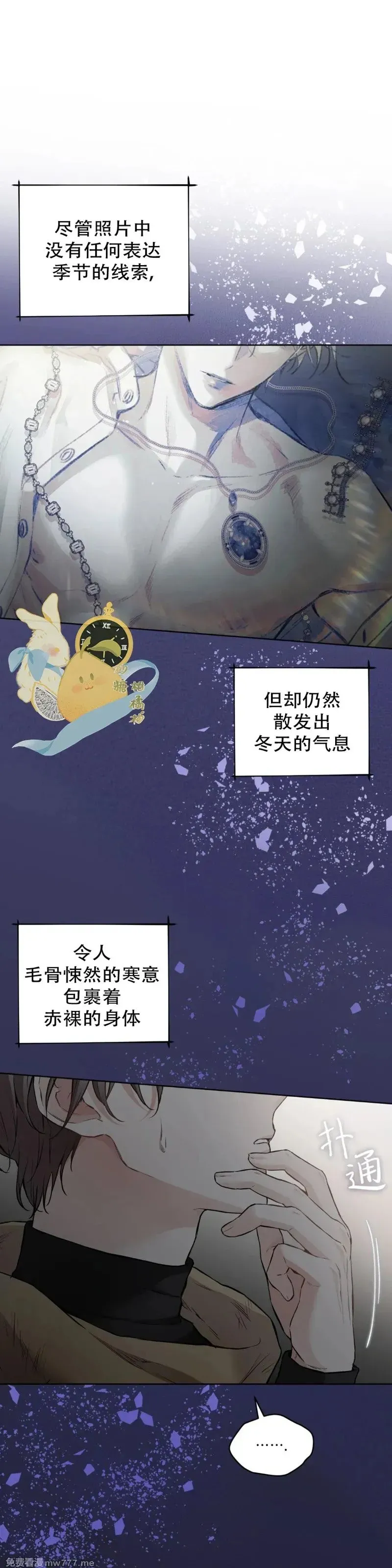 第34话 第7页