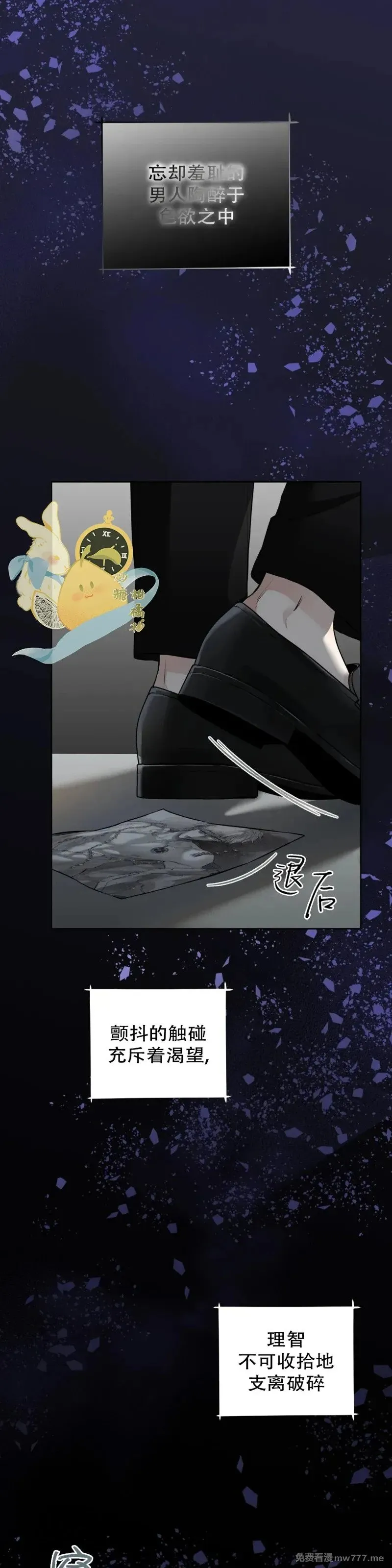 第34话 第8页