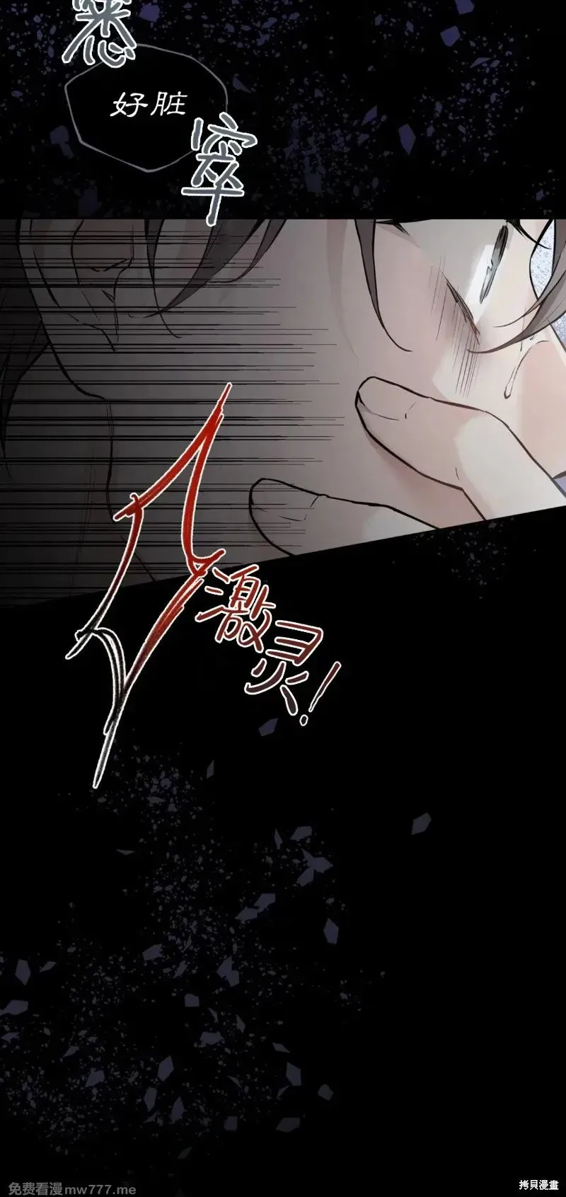 第34话 第9页
