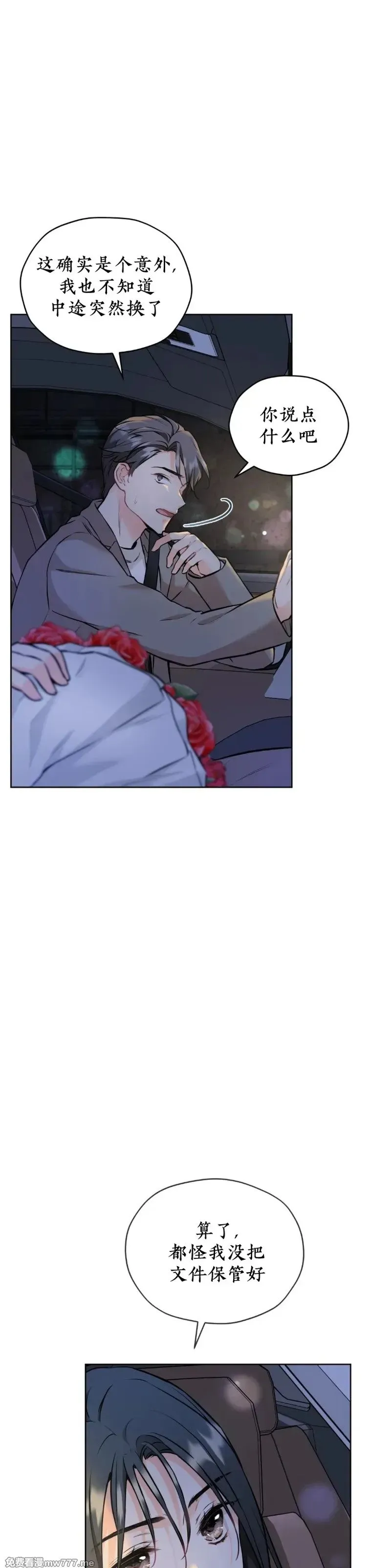 第34话 第31页