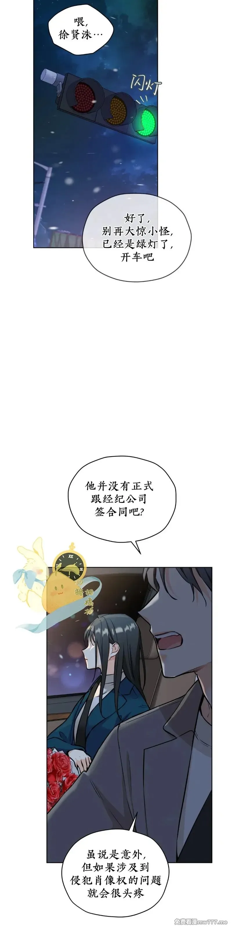 第34话 第36页
