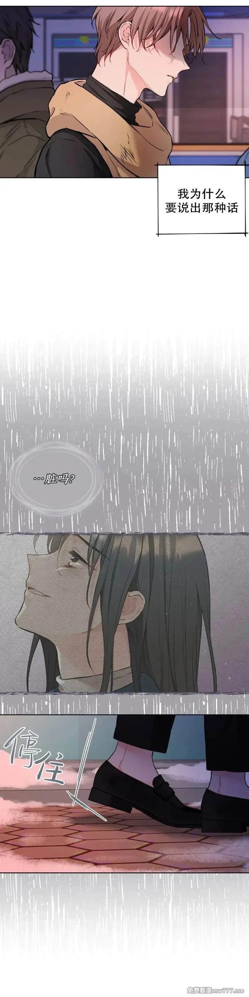 第34话 第51页