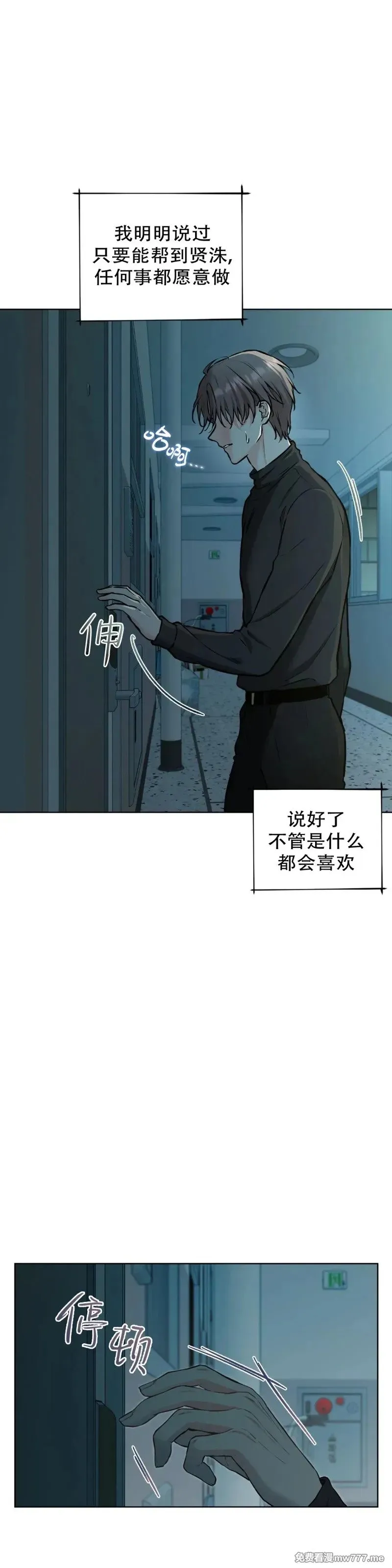 第35话 第7页