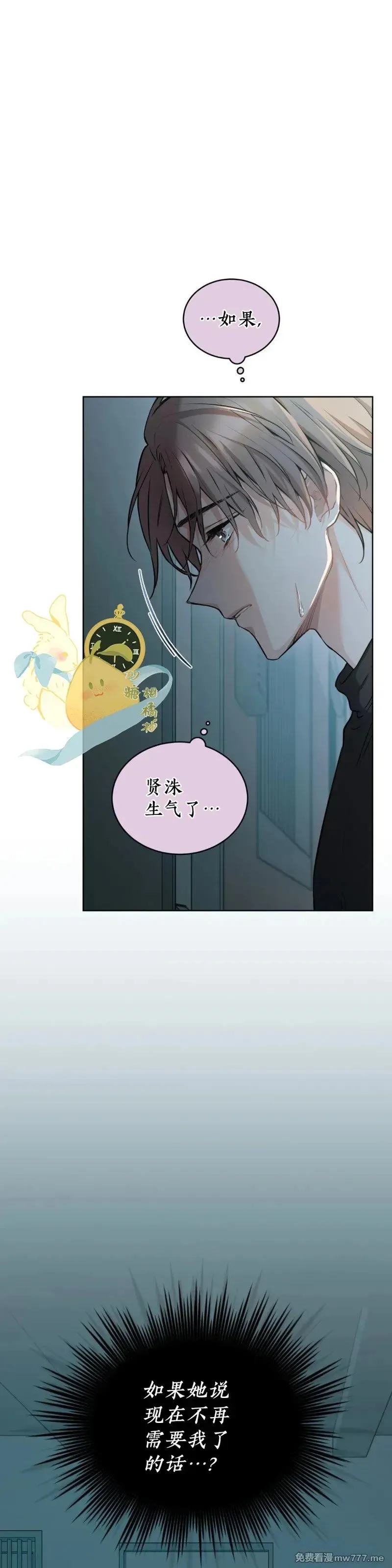 第35话 第8页
