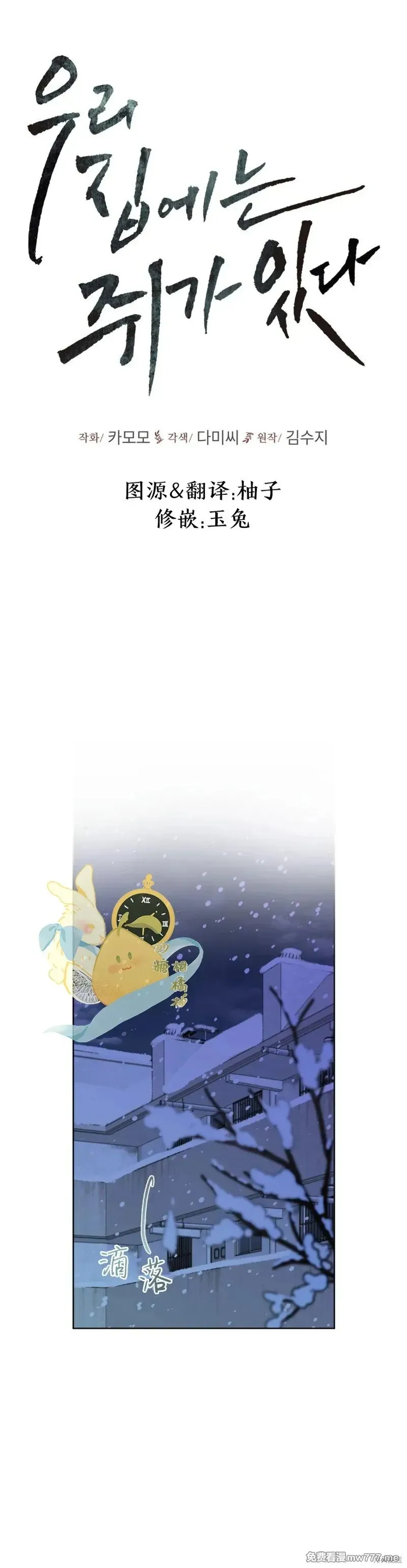 第35话 第10页