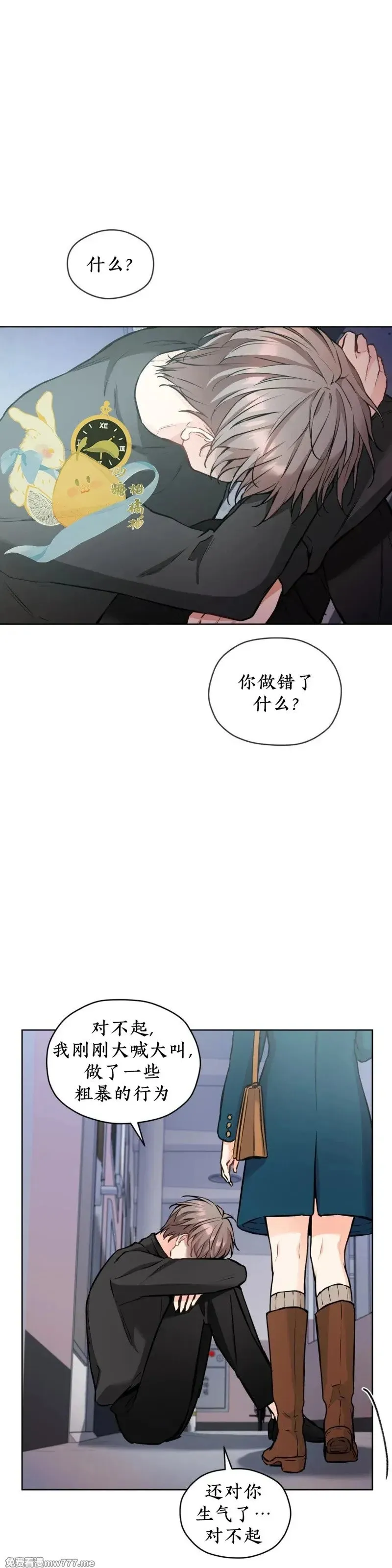 第35话 第14页