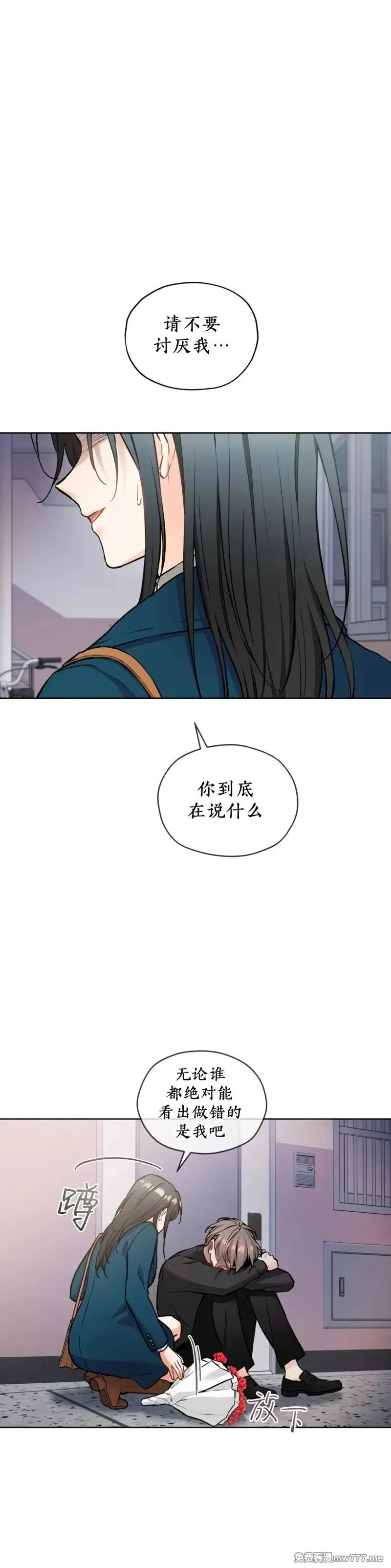 第35话 第15页