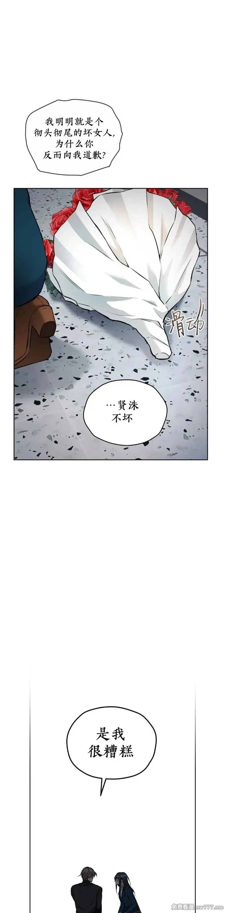 第35话 第17页