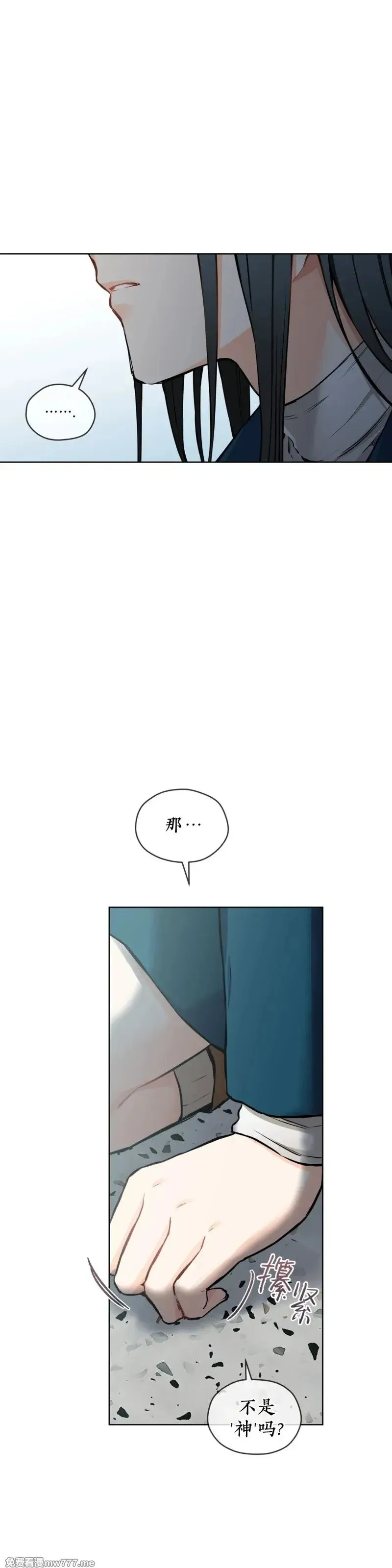 第35话 第21页