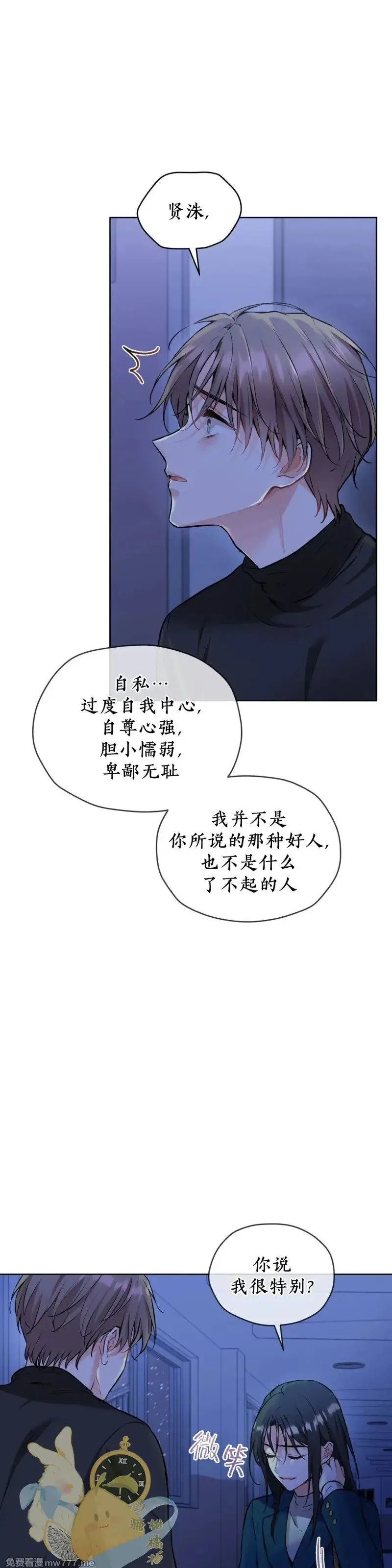 第35话 第24页