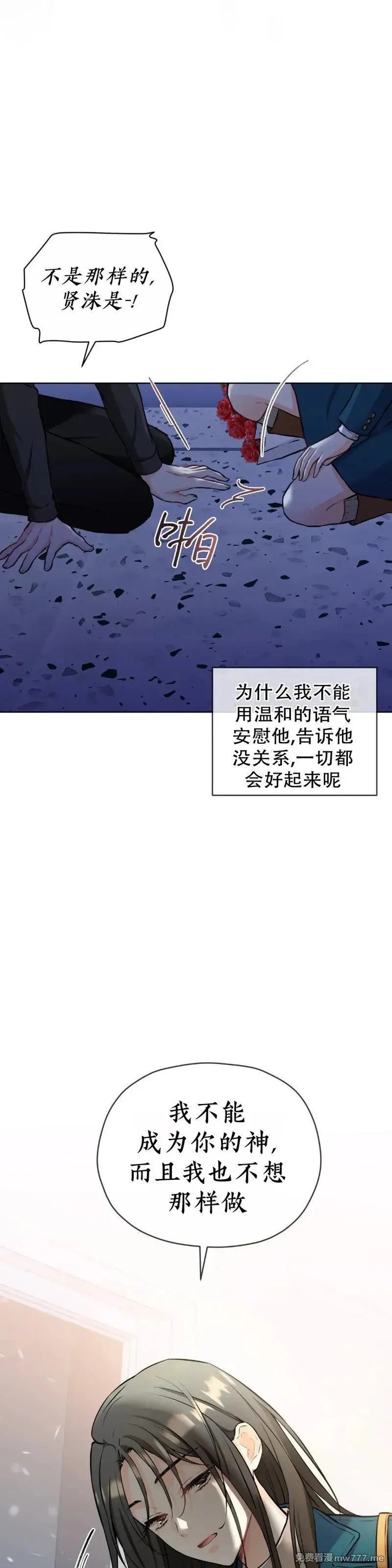 第35话 第28页