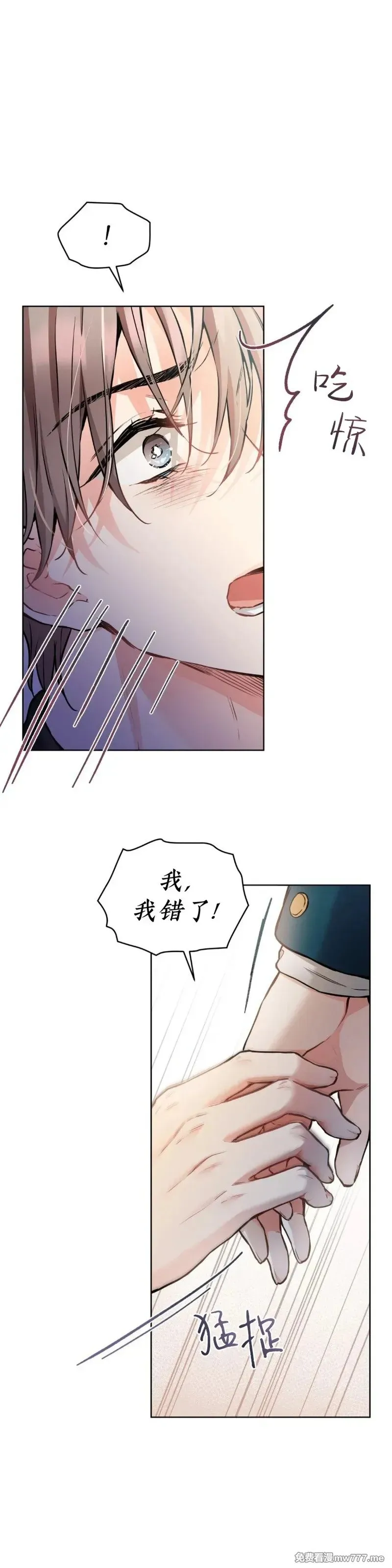 第35话 第30页