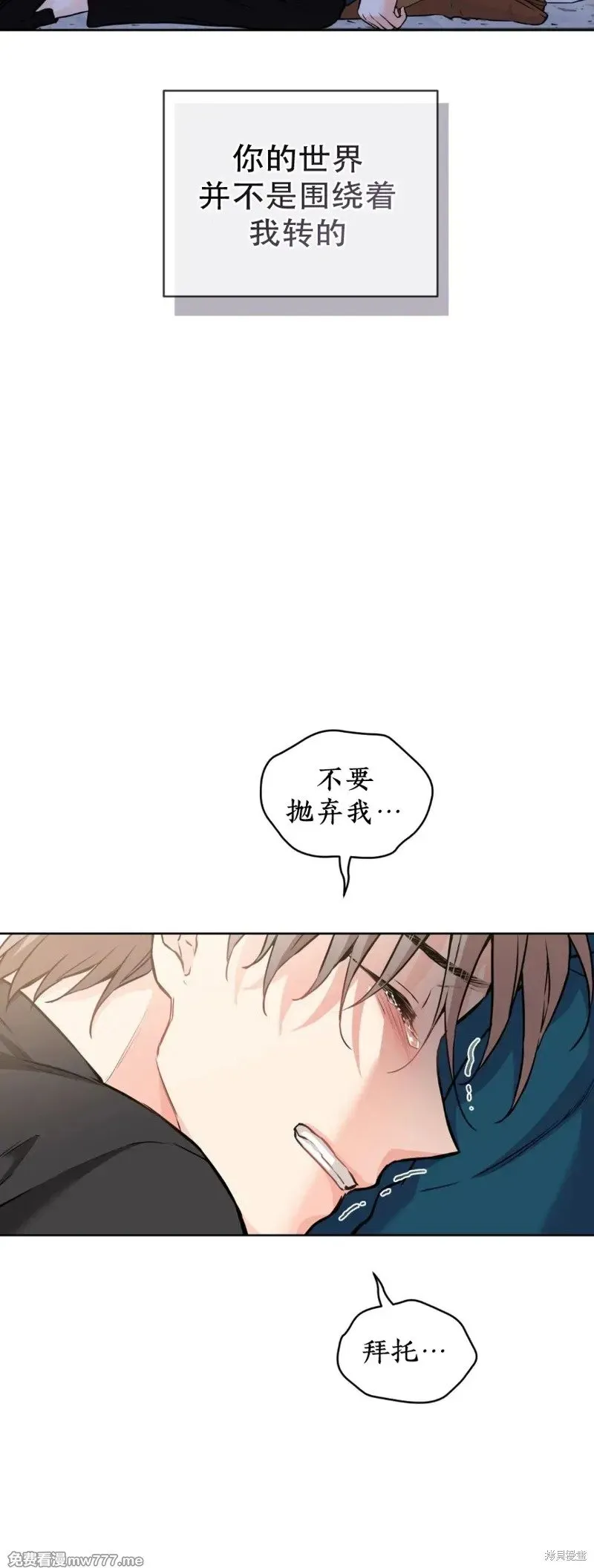 第35话 第36页