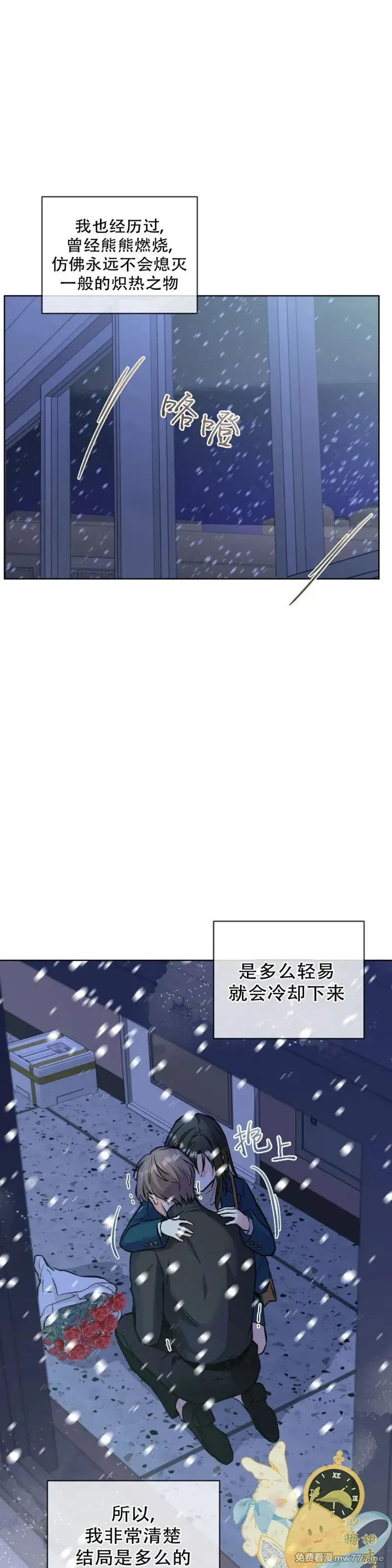 第35话 第37页