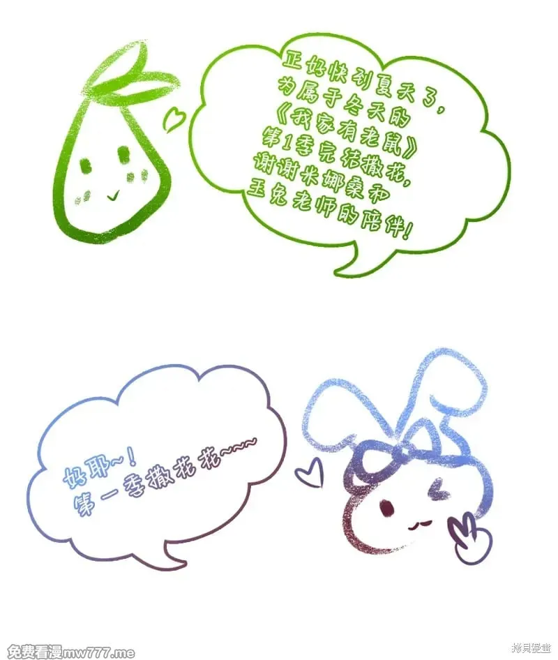 第35话 第44页