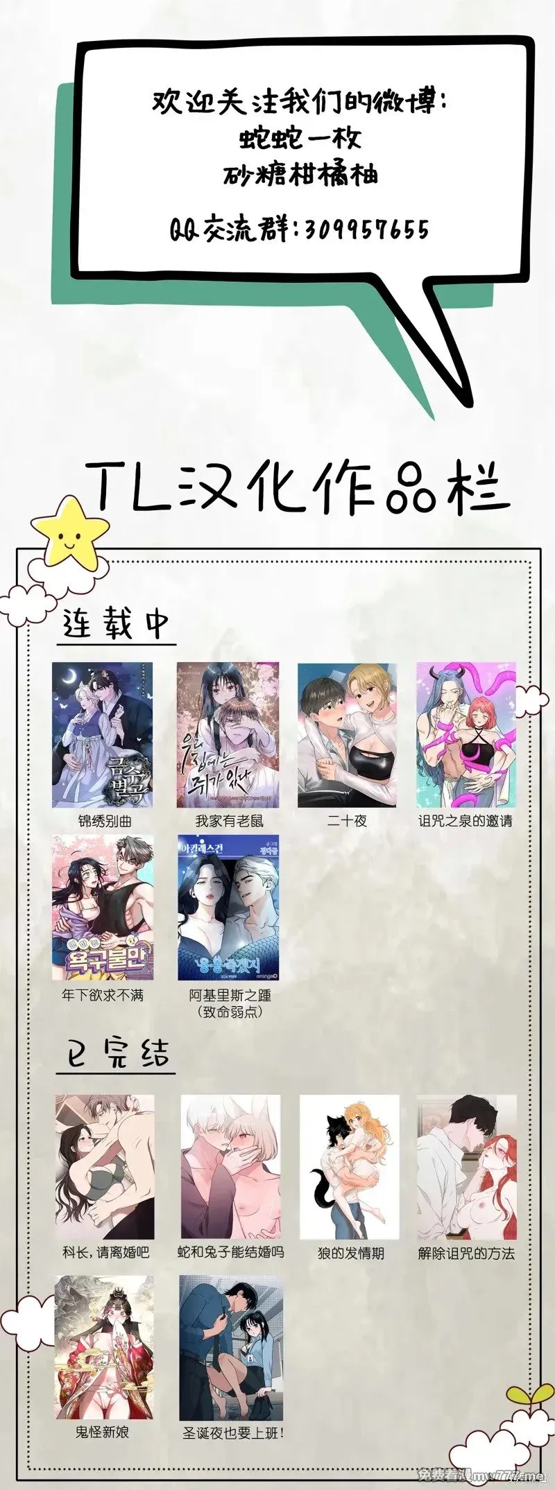 第35话 第45页