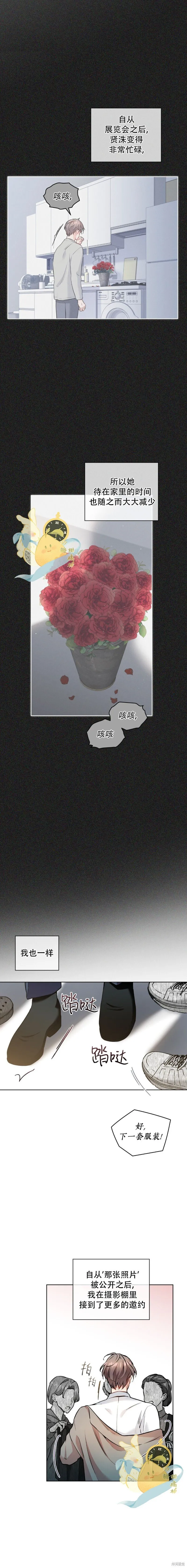 第36话 第2页