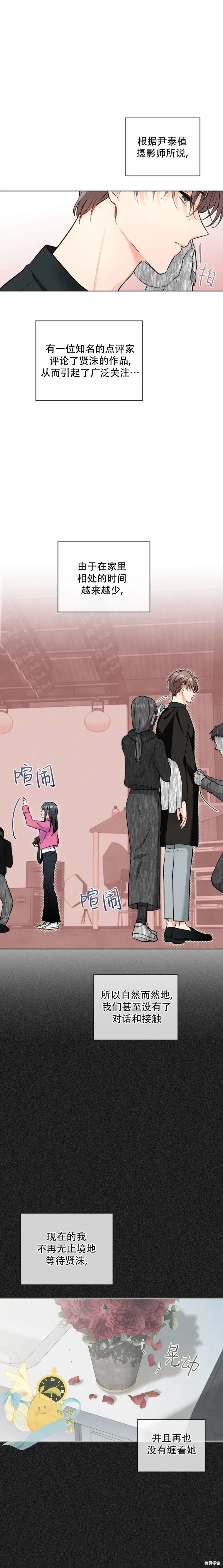 第36话 第3页