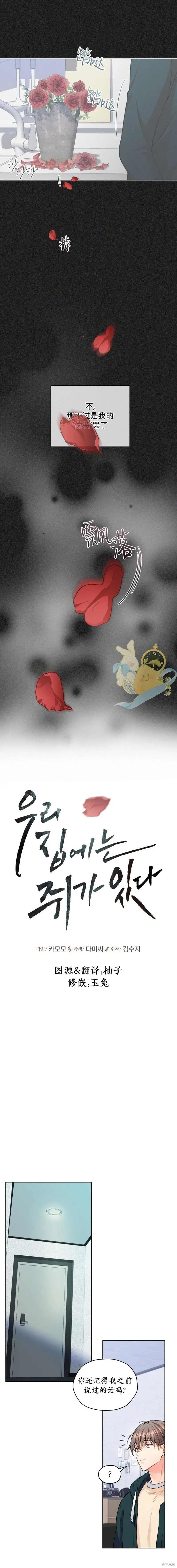 第36话 第4页
