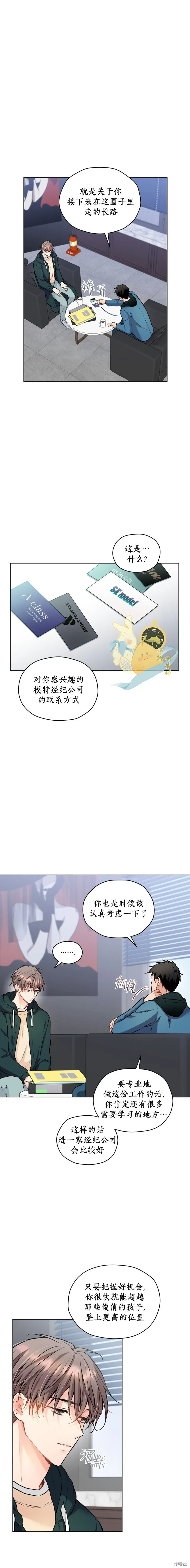 第36话 第5页