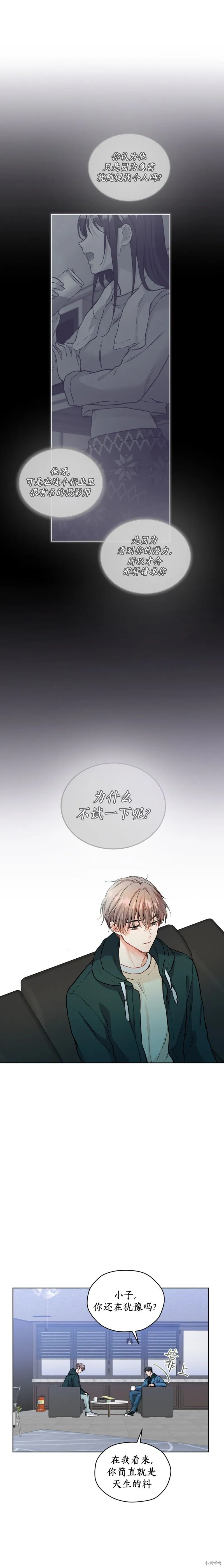 第36话 第7页