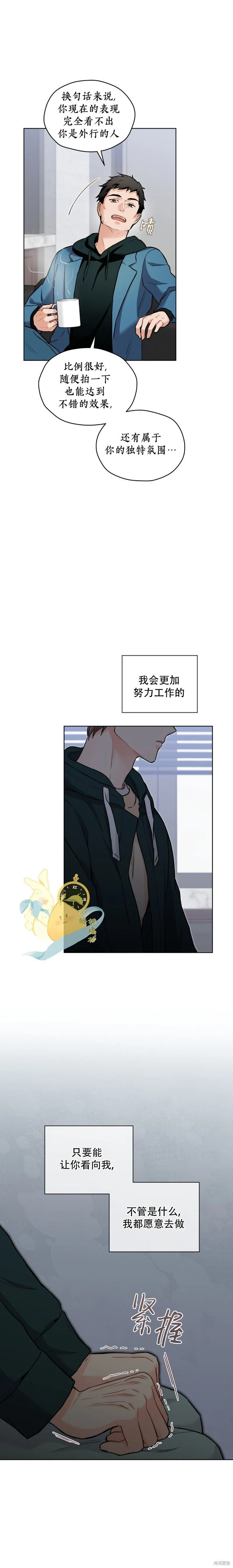 第36话 第8页