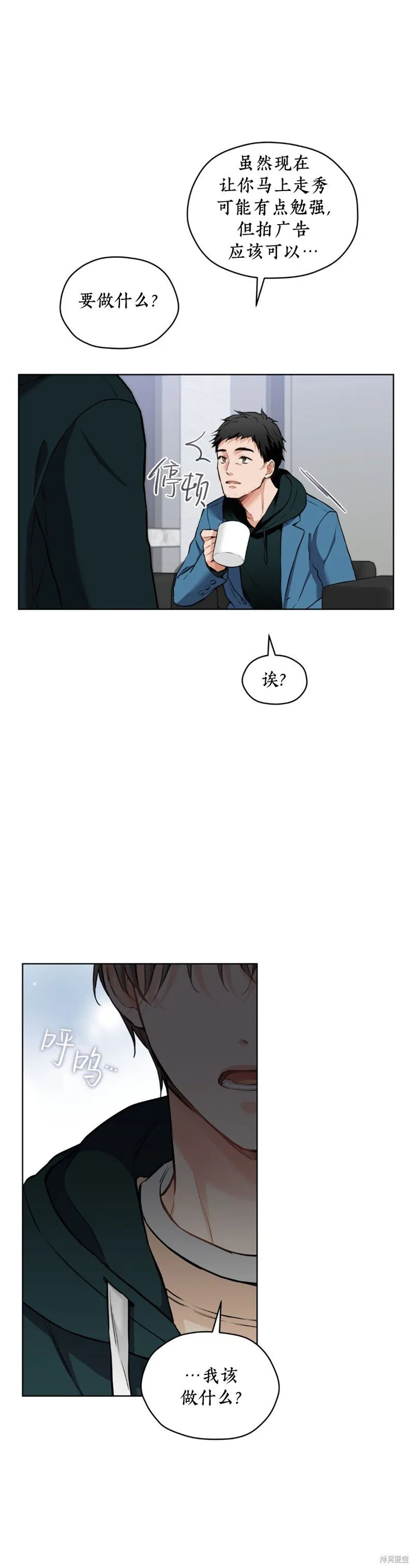 第36话 第9页