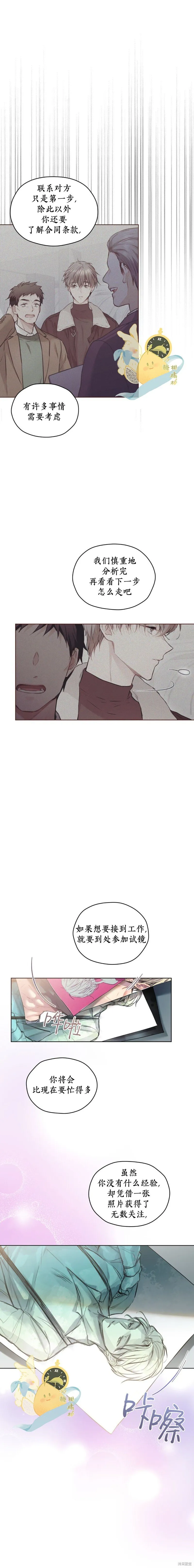 第36话 第11页